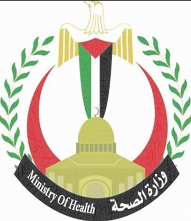وزارة الصحة الفلسطينية