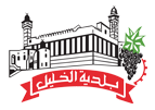 بلدية الخليل